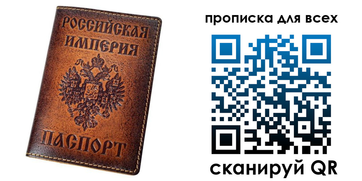 временная регистрация для всех в Калининградской области