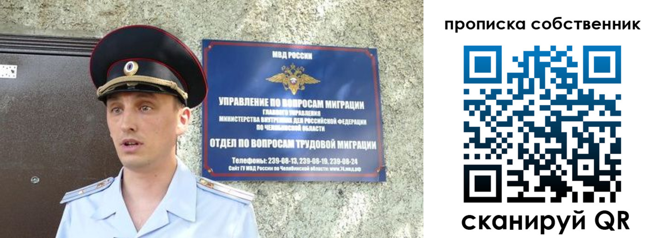 прописка штамп в Калининградской области