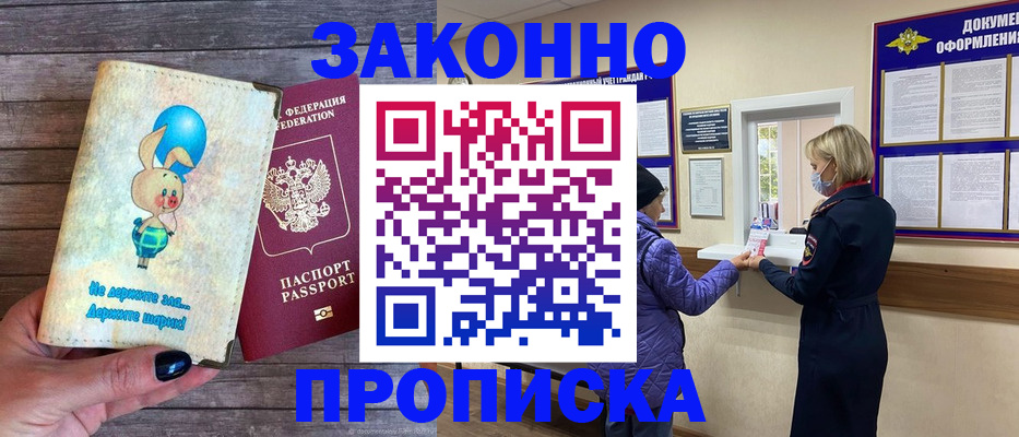временная регистрация надежно в Калининградской области