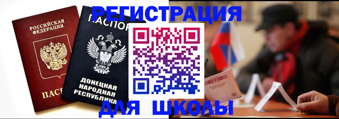 прописка 2025 в Калининградской области